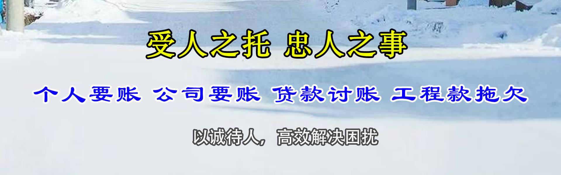 桐城要账公司