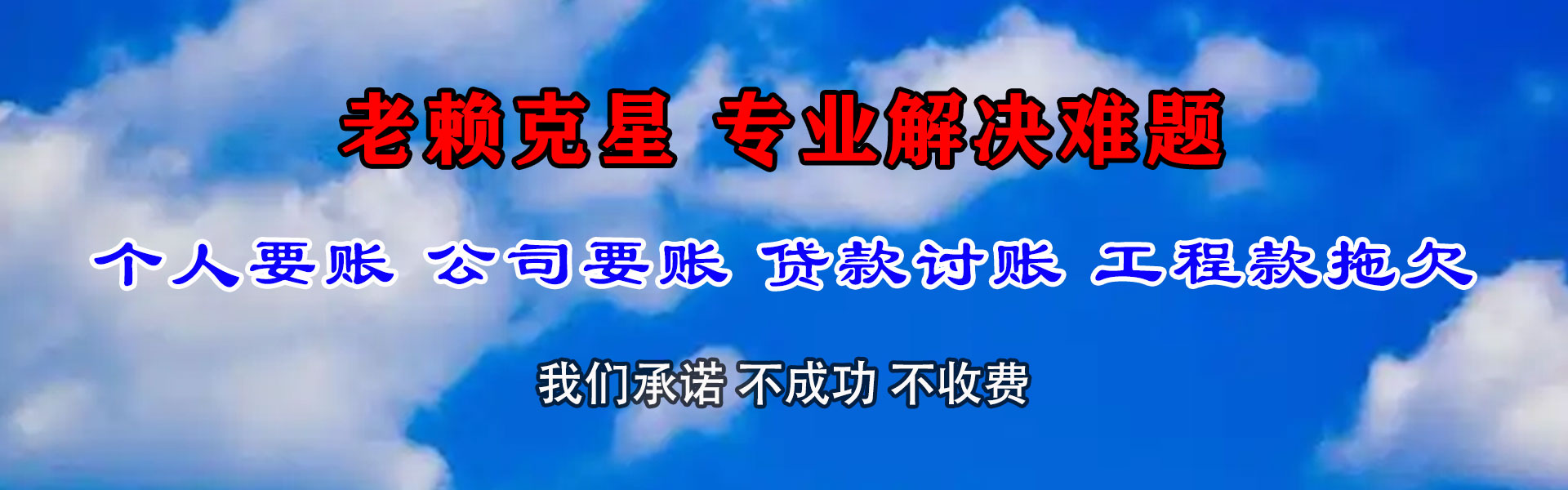 桐城要债公司